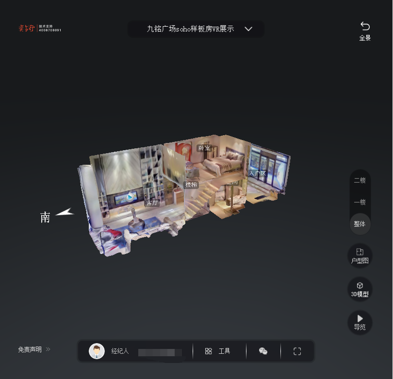 提蒙乡九铭广场SOHO公寓VR全景案例